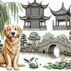 Thumb of Suzhou dog photo.